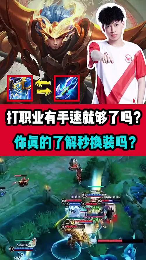 怎么才能成为王者职业选手呢(怎么才能成为王者荣耀职业选手)-第5张图片-无暮网 怎么才能成为王者职业选手呢(怎么才能成为王者荣耀职业选手)-第5张图片-无暮网