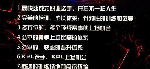 怎么才能成为王者职业选手呢(怎么才能成为王者荣耀职业选手)-第6张图片-无暮网 怎么才能成为王者职业选手呢(怎么才能成为王者荣耀职业选手)-第6张图片-无暮网