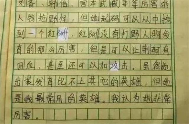 王者荣耀用于写作文,王者荣耀写作文金句-第2张图片-无暮网 王者荣耀用于写作文,王者荣耀写作文金句-第2张图片-无暮网
