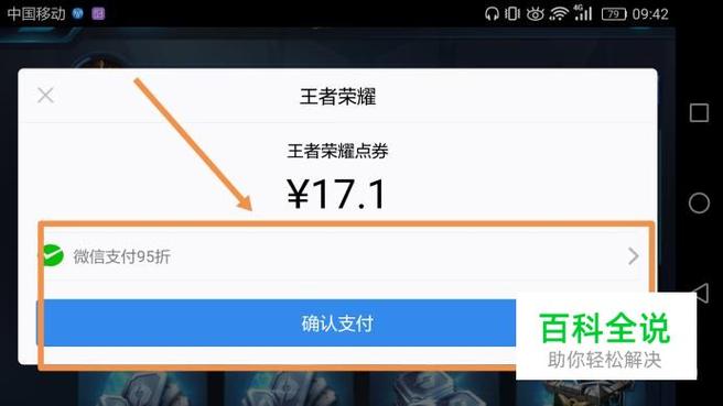 苹果手机买王者皮肤用的是哪里的钱,苹果系统在王者里买皮肤的钱可以退吗