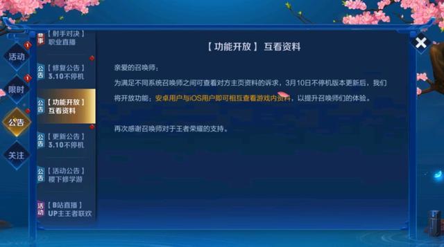 苹果手机买王者皮肤用的是哪里的钱,苹果系统在王者里买皮肤的钱可以退吗-第6张图片-无暮网 苹果手机买王者皮肤用的是哪里的钱,苹果系统在王者里买皮肤的钱可以退吗-第6张图片-无暮网