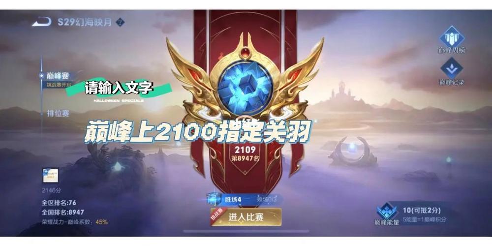 王者怎么玩才容易上分(王者怎么才能容易上分)-第2张图片-无暮网 王者怎么玩才容易上分(王者怎么才能容易上分)-第2张图片-无暮网