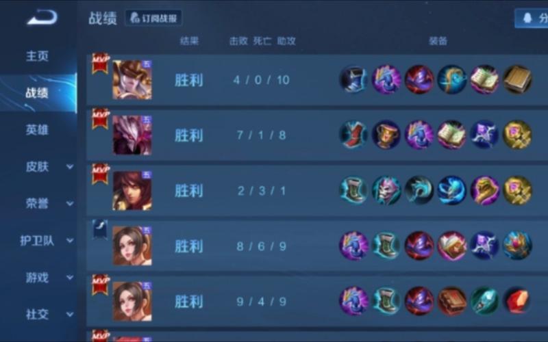 王者怎么玩才容易上分(王者怎么才能容易上分)-第6张图片-无暮网 王者怎么玩才容易上分(王者怎么才能容易上分)-第6张图片-无暮网