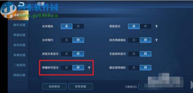 王者怎么隐藏所在地区信息(王者如何隐藏自己的地区)-第1张图片-无暮网 王者怎么隐藏所在地区信息(王者如何隐藏自己的地区)-第1张图片-无暮网