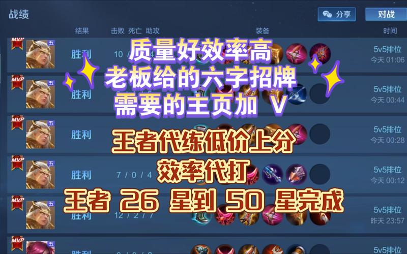 王者荣耀上分时间比较好是多少,王者上分时间表-第4张图片-无暮网 王者荣耀上分时间比较好是多少,王者上分时间表-第4张图片-无暮网