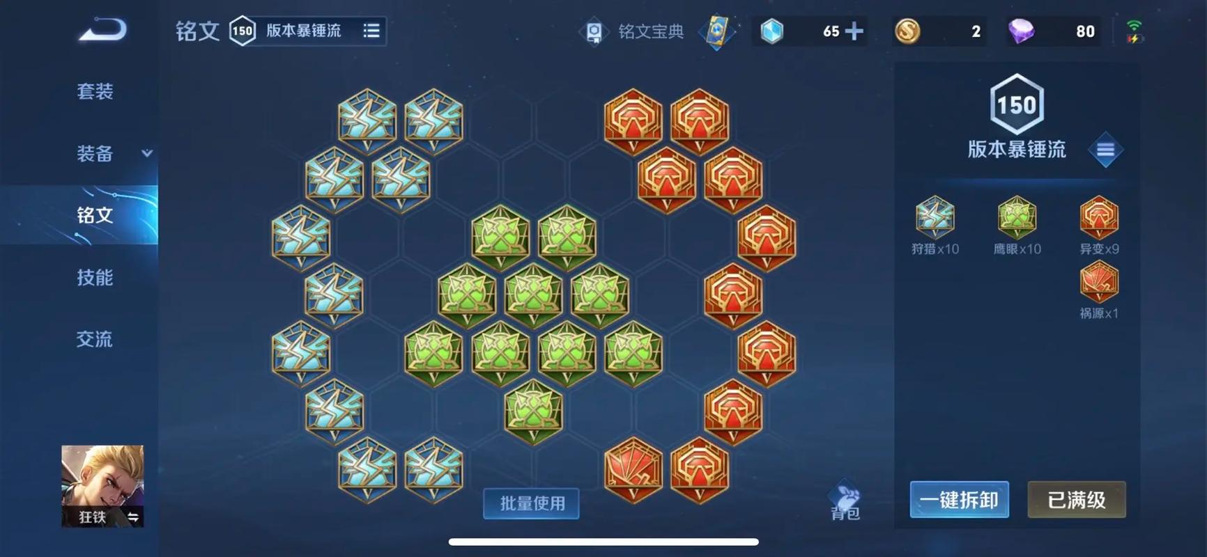 王者荣耀攒铭文要多久完成一次任务(王者攒铭文也太慢了吧)-第6张图片-无暮网 王者荣耀攒铭文要多久完成一次任务(王者攒铭文也太慢了吧)-第6张图片-无暮网