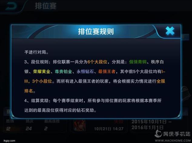 如何快速提升王者荣耀段位,如何快速提升王者荣耀段位的方法-第3张图片-无暮网 如何快速提升王者荣耀段位,如何快速提升王者荣耀段位的方法-第3张图片-无暮网