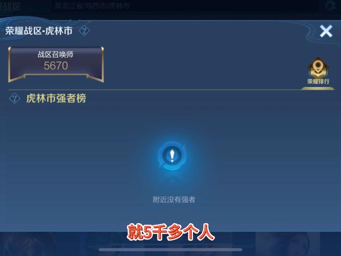 王者荣耀修改战区改哪里好(王者荣耀改战区改在哪里好)-第2张图片-无暮网 王者荣耀修改战区改哪里好(王者荣耀改战区改在哪里好)-第2张图片-无暮网