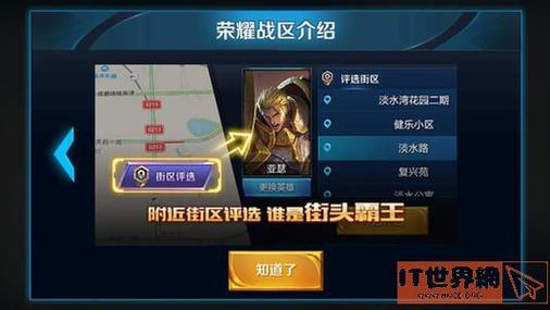 王者荣耀修改战区改哪里好(王者荣耀改战区改在哪里好)-第5张图片-无暮网 王者荣耀修改战区改哪里好(王者荣耀改战区改在哪里好)-第5张图片-无暮网