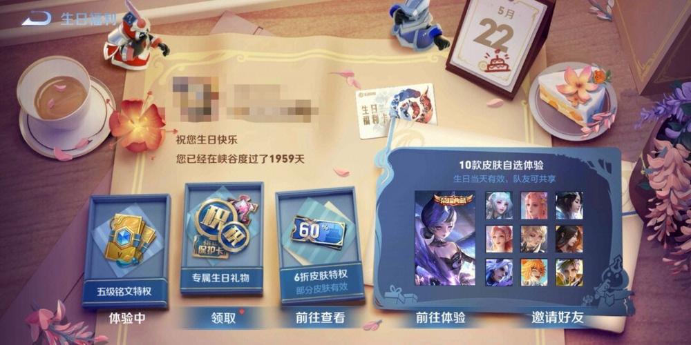 王者荣耀有生日活动吗,王者荣耀生日会送礼物吗-第1张图片-无暮网 王者荣耀有生日活动吗,王者荣耀生日会送礼物吗-第1张图片-无暮网