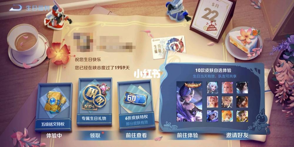 王者荣耀有生日活动吗,王者荣耀生日会送礼物吗-第2张图片-无暮网 王者荣耀有生日活动吗,王者荣耀生日会送礼物吗-第2张图片-无暮网