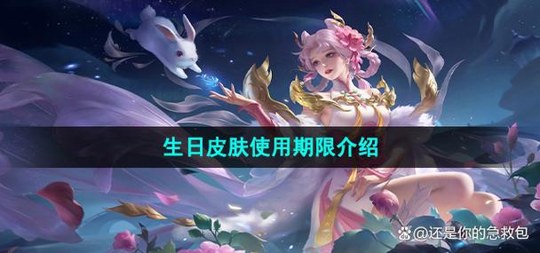 王者荣耀有生日活动吗,王者荣耀生日会送礼物吗-第5张图片-无暮网 王者荣耀有生日活动吗,王者荣耀生日会送礼物吗-第5张图片-无暮网
