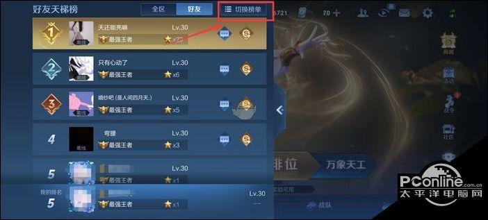 王者荣耀怎么看谁来看过我,王者怎么知道谁看了我的战绩-第2张图片-无暮网 王者荣耀怎么看谁来看过我,王者怎么知道谁看了我的战绩-第2张图片-无暮网