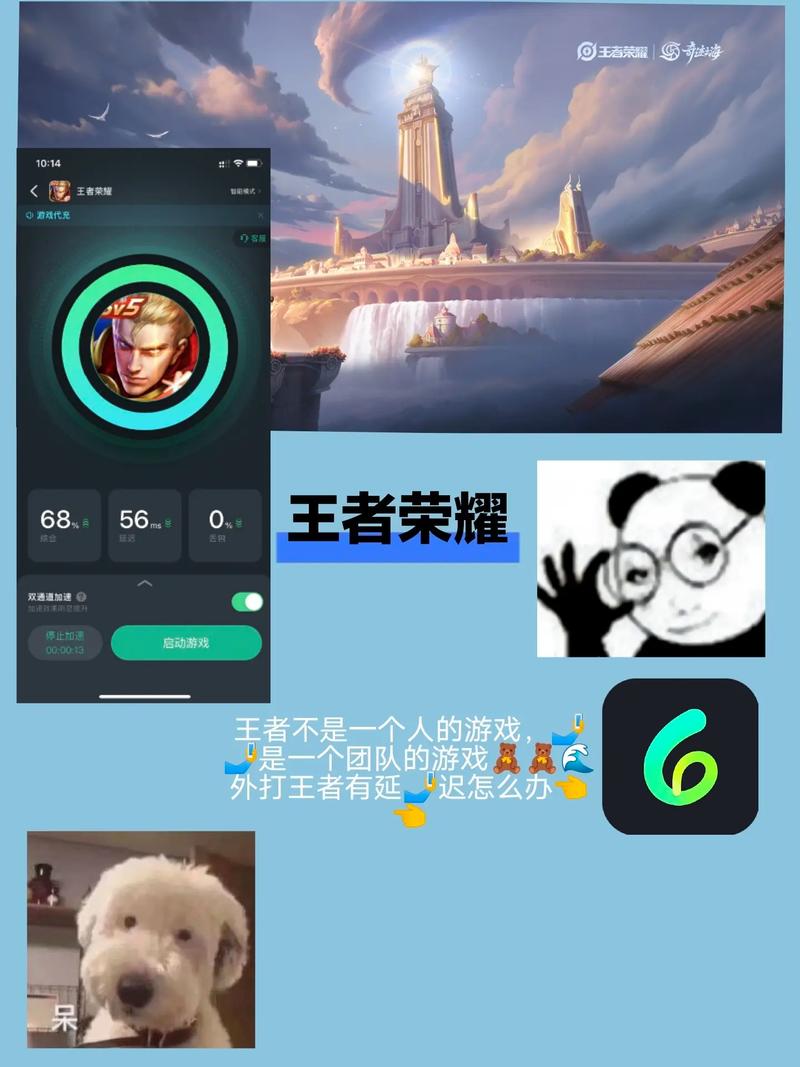 王者荣耀安装多长时间能玩游戏(王者荣耀安装时间超级长咋办)-第7张图片-无暮网 王者荣耀安装多长时间能玩游戏(王者荣耀安装时间超级长咋办)-第7张图片-无暮网