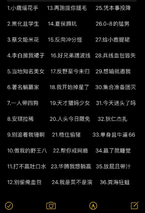 沙雕王者名字男生霸气(沙雕王者昵称男)-第4张图片-无暮网 沙雕王者名字男生霸气(沙雕王者昵称男)-第4张图片-无暮网