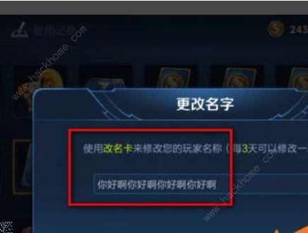 王者荣耀改名比较多6个,王者改名比较多几个字?-第5张图片-无暮网 王者荣耀改名比较多6个,王者改名比较多几个字?-第5张图片-无暮网