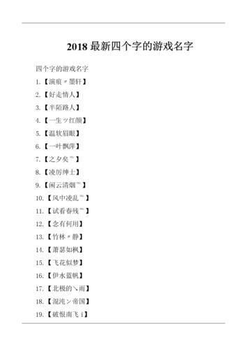 王者四字id女生霸气两个字（四字王者荣耀id女）