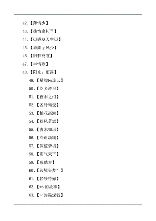 王者四字id女生霸气两个字(四字王者荣耀id女)-第3张图片-无暮网 王者四字id女生霸气两个字(四字王者荣耀id女)-第3张图片-无暮网