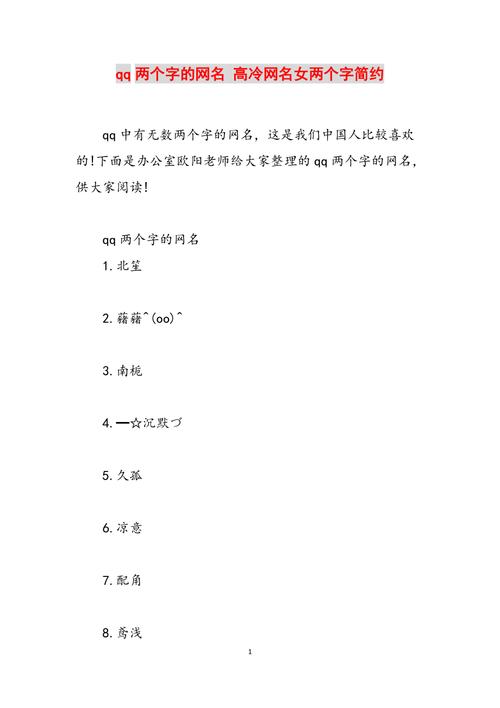 王者四字id女生霸气两个字(四字王者荣耀id女)-第5张图片-无暮网 王者四字id女生霸气两个字(四字王者荣耀id女)-第5张图片-无暮网