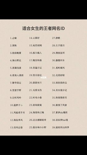 王者荣耀女生id伤感,王者荣耀女生伤感名字大全-第1张图片-无暮网 王者荣耀女生id伤感,王者荣耀女生伤感名字大全-第1张图片-无暮网