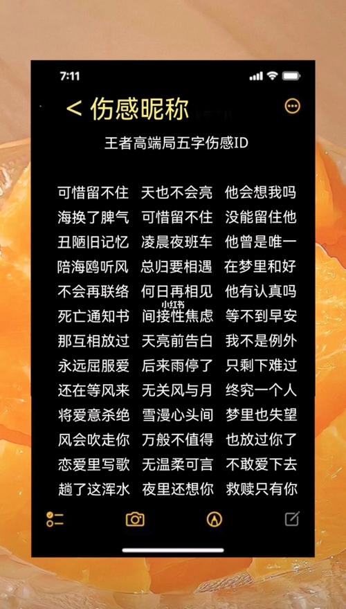 王者荣耀女生id伤感,王者荣耀女生伤感名字大全-第6张图片-无暮网 王者荣耀女生id伤感,王者荣耀女生伤感名字大全-第6张图片-无暮网