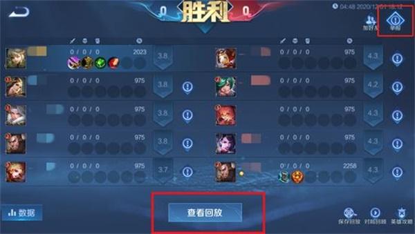 王者荣耀回放怎么发送,王者荣耀回放怎么发送不了-第3张图片-无暮网 王者荣耀回放怎么发送,王者荣耀回放怎么发送不了-第3张图片-无暮网