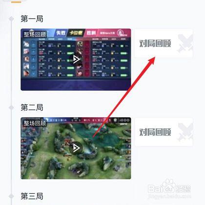 王者荣耀回放怎么发送,王者荣耀回放怎么发送不了-第4张图片-无暮网 王者荣耀回放怎么发送,王者荣耀回放怎么发送不了-第4张图片-无暮网