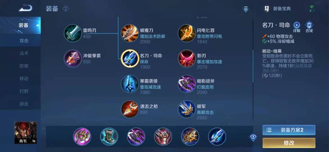 王者荣耀典韦到底有多强啊(王者荣耀典韦很强吗)-第6张图片-无暮网 王者荣耀典韦到底有多强啊(王者荣耀典韦很强吗)-第6张图片-无暮网