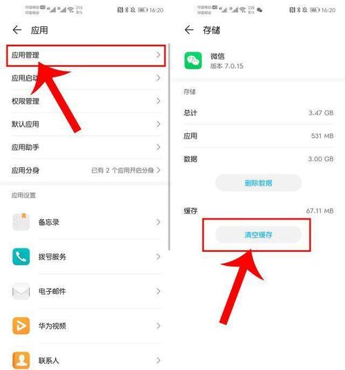 王者荣耀苹果手机清理缓存在哪里打开(王者荣耀苹果手机清理缓存在哪里打开的)-第6张图片-无暮网 王者荣耀苹果手机清理缓存在哪里打开(王者荣耀苹果手机清理缓存在哪里打开的)-第6张图片-无暮网