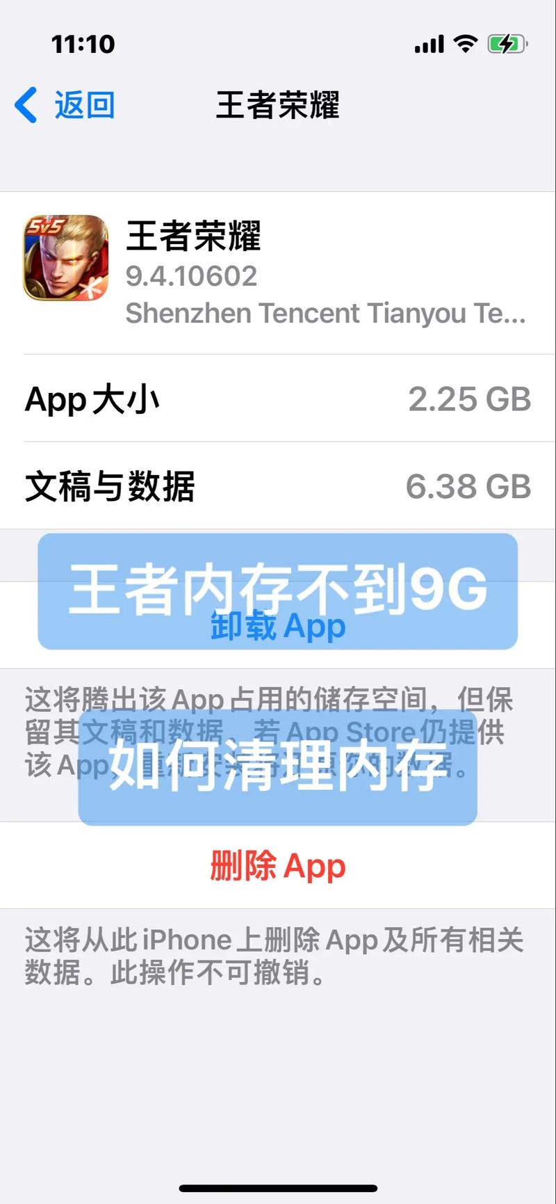 王者荣耀苹果手机清理缓存在哪里打开(王者荣耀苹果手机清理缓存在哪里打开的)-第7张图片-无暮网 王者荣耀苹果手机清理缓存在哪里打开(王者荣耀苹果手机清理缓存在哪里打开的)-第7张图片-无暮网