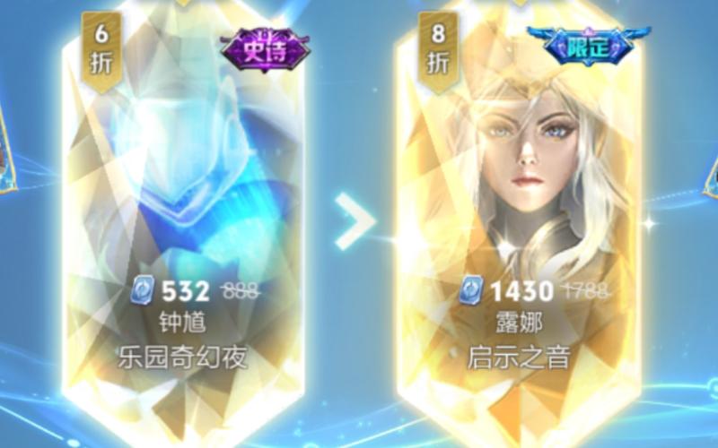 王者荣耀优化后的皮肤会打折吗,王者皮肤优化后会便宜吗-第3张图片-无暮网 王者荣耀优化后的皮肤会打折吗,王者皮肤优化后会便宜吗-第3张图片-无暮网