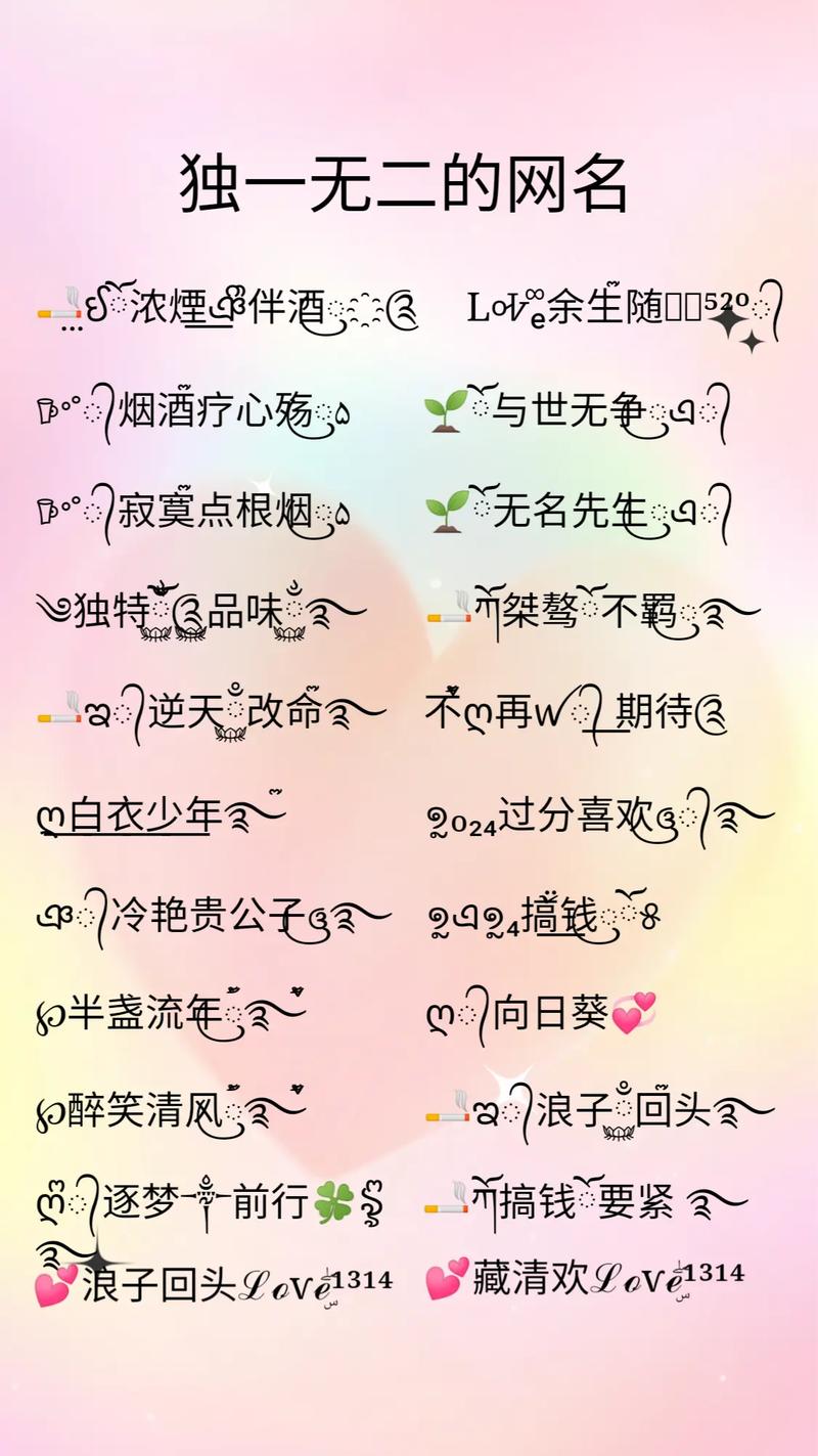 独一无二的情侣王者名字两个字霸气男,独一无二的情侣王者名字两个字霸气男孩-第2张图片-无暮网 独一无二的情侣王者名字两个字霸气男,独一无二的情侣王者名字两个字霸气男孩-第2张图片-无暮网