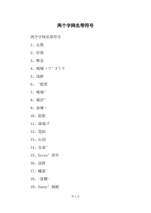 独一无二的情侣王者名字两个字霸气男,独一无二的情侣王者名字两个字霸气男孩-第4张图片-无暮网 独一无二的情侣王者名字两个字霸气男,独一无二的情侣王者名字两个字霸气男孩-第4张图片-无暮网