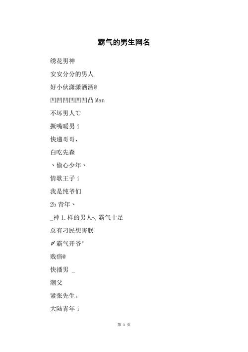 独一无二的情侣王者名字两个字霸气男,独一无二的情侣王者名字两个字霸气男孩-第5张图片-无暮网 独一无二的情侣王者名字两个字霸气男,独一无二的情侣王者名字两个字霸气男孩-第5张图片-无暮网