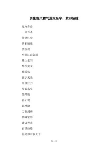 王者游戏名字男生幽默霸气高冷(王者游戏名男生酷到炸)-第2张图片-无暮网 王者游戏名字男生幽默霸气高冷(王者游戏名男生酷到炸)-第2张图片-无暮网