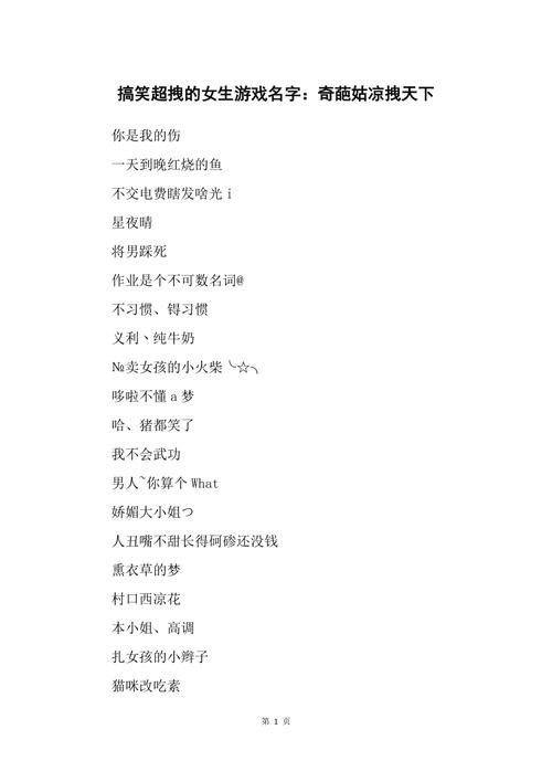 王者id名字女生简单干净可爱,王者名字女生简单干净2021-第4张图片-无暮网 王者id名字女生简单干净可爱,王者名字女生简单干净2021-第4张图片-无暮网