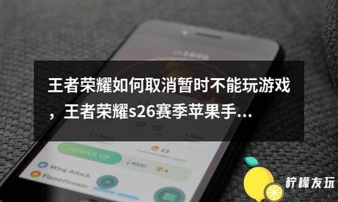苹果打王者总是切屏(苹果打王者总是切屏怎么办)-第2张图片-无暮网 苹果打王者总是切屏(苹果打王者总是切屏怎么办)-第2张图片-无暮网
