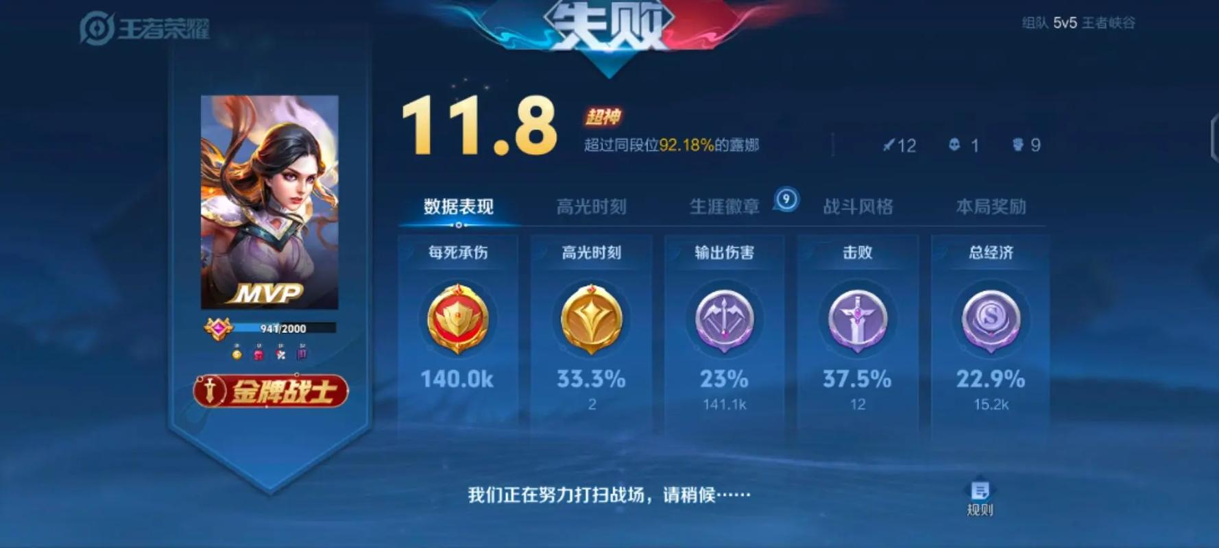 苹果打王者总是切屏(苹果打王者总是切屏怎么办)-第3张图片-无暮网 苹果打王者总是切屏(苹果打王者总是切屏怎么办)-第3张图片-无暮网