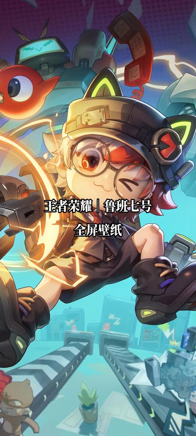 王者鲁班名称大全霸气男生两个字（合适的王者荣耀鲁班昵称）