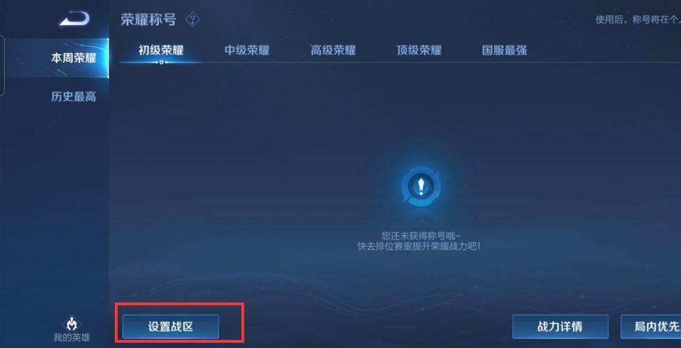 王者荣耀怎么让英雄有标志显示在屏幕上,王者荣耀怎么能让英雄有标-第2张图片-无暮网 王者荣耀怎么让英雄有标志显示在屏幕上,王者荣耀怎么能让英雄有标-第2张图片-无暮网