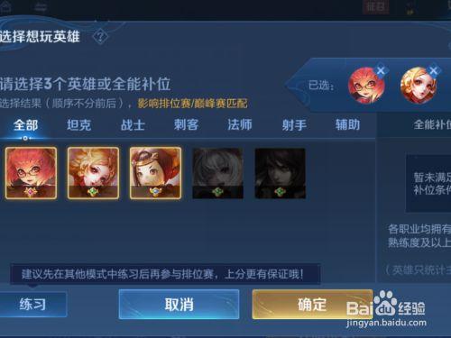 王者荣耀怎么让英雄有标志显示在屏幕上,王者荣耀怎么能让英雄有标-第4张图片-无暮网 王者荣耀怎么让英雄有标志显示在屏幕上,王者荣耀怎么能让英雄有标-第4张图片-无暮网