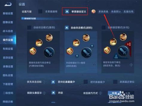 王者荣耀怎么让英雄有标志显示在屏幕上,王者荣耀怎么能让英雄有标-第5张图片-无暮网 王者荣耀怎么让英雄有标志显示在屏幕上,王者荣耀怎么能让英雄有标-第5张图片-无暮网