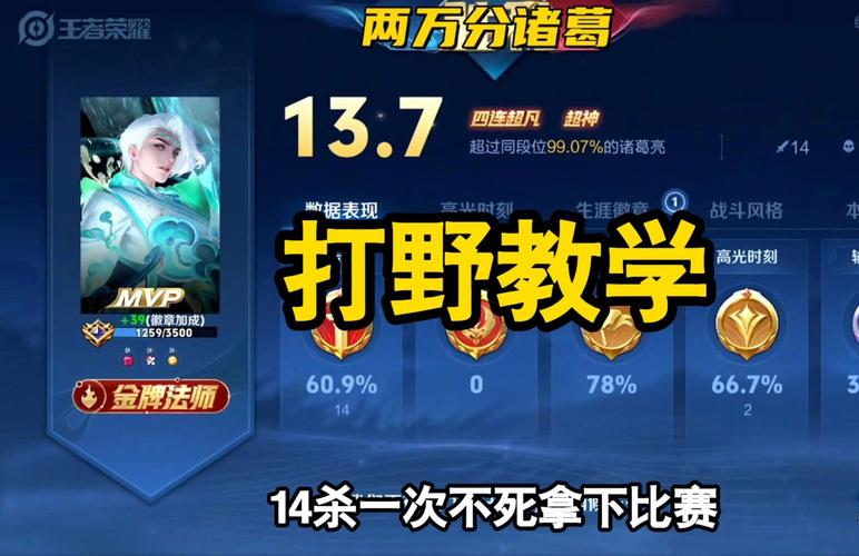 王者荣耀打野咋玩好啊,王者荣耀打野怎么玩儿?-第1张图片-无暮网 王者荣耀打野咋玩好啊,王者荣耀打野怎么玩儿?-第1张图片-无暮网