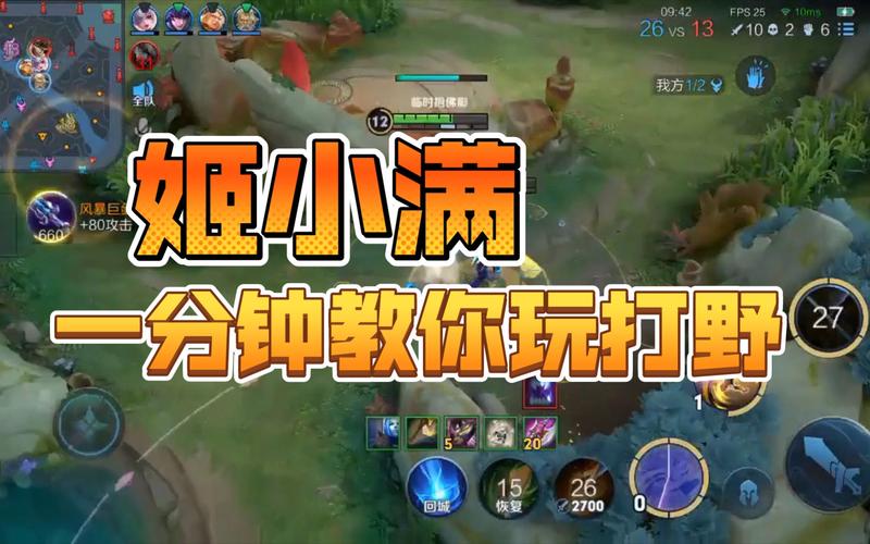 王者荣耀打野咋玩好啊,王者荣耀打野怎么玩儿?-第4张图片-无暮网 王者荣耀打野咋玩好啊,王者荣耀打野怎么玩儿?-第4张图片-无暮网