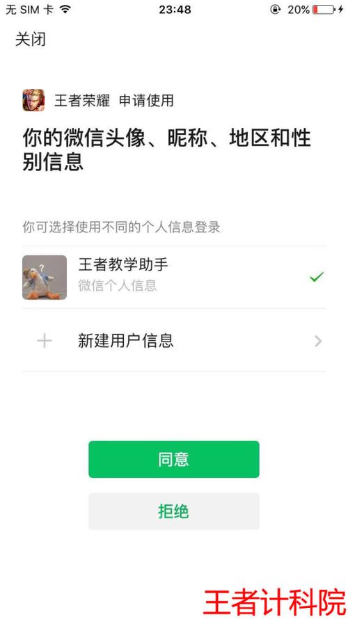 王者不登录微信怎么上王者(玩王者不登陆微信怎么上号)-第7张图片-无暮网 王者不登录微信怎么上王者(玩王者不登陆微信怎么上号)-第7张图片-无暮网