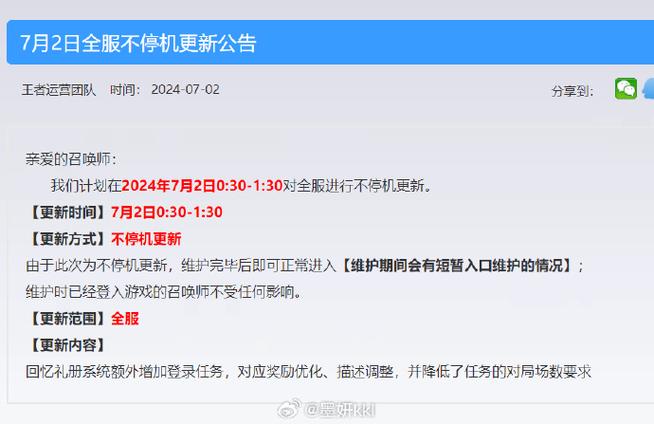 王者赛季更新是哪天开始的,王者赛季更新是哪一天-第5张图片-无暮网 王者赛季更新是哪天开始的,王者赛季更新是哪一天-第5张图片-无暮网