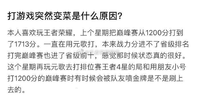 打王者菜,打王者菜被女朋友嫌弃怎么办-第1张图片-无暮网 打王者菜,打王者菜被女朋友嫌弃怎么办-第1张图片-无暮网
