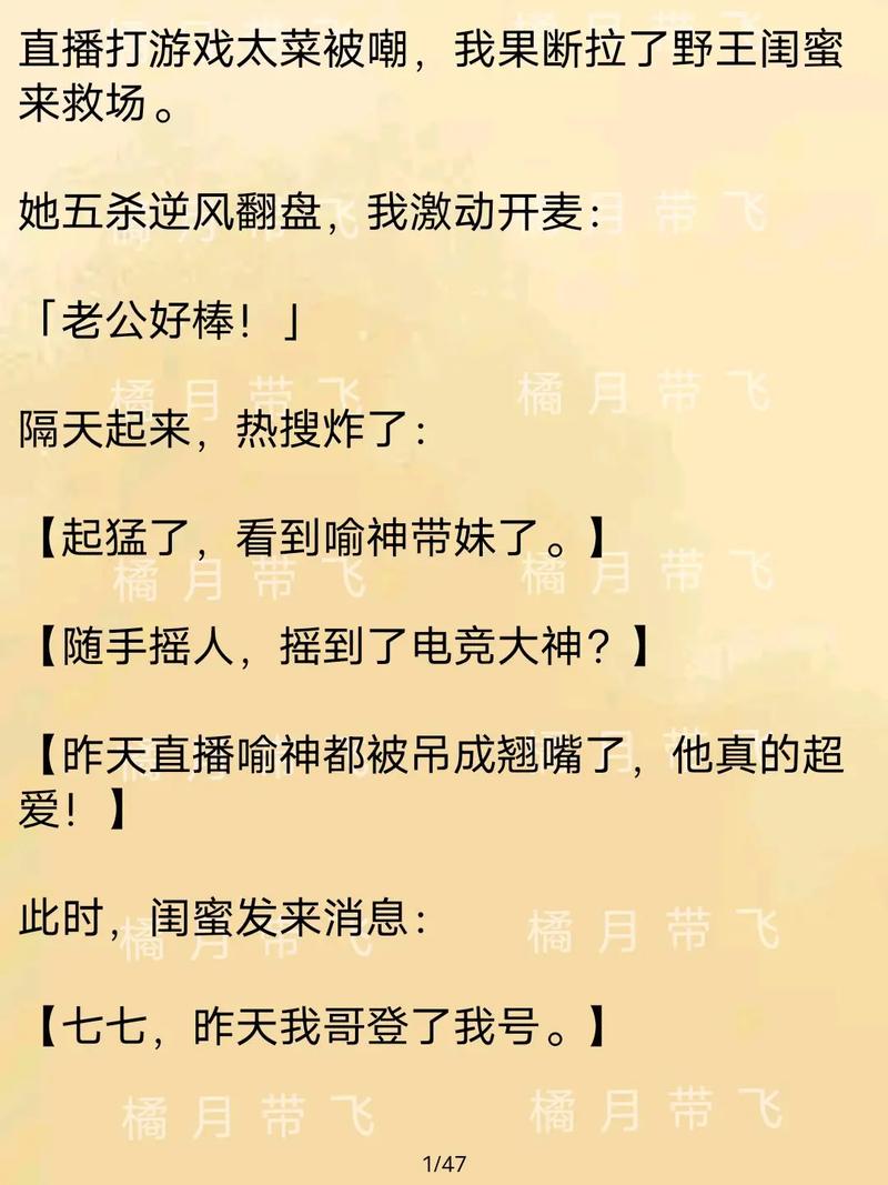 打王者菜,打王者菜被女朋友嫌弃怎么办-第4张图片-无暮网 打王者菜,打王者菜被女朋友嫌弃怎么办-第4张图片-无暮网