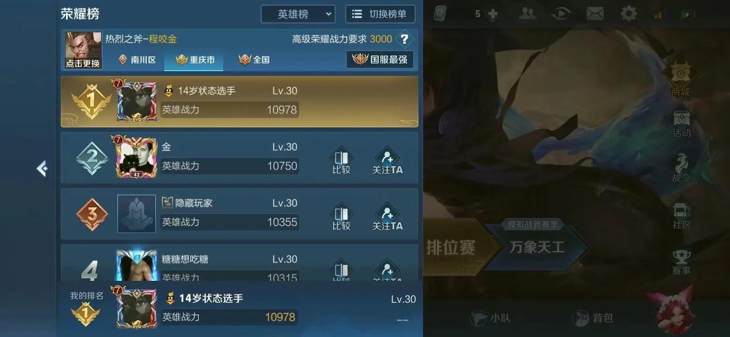 打王者菜,打王者菜被女朋友嫌弃怎么办-第5张图片-无暮网 打王者菜,打王者菜被女朋友嫌弃怎么办-第5张图片-无暮网