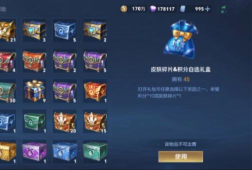 王者怎么得更多的金币皮肤(王者怎么得更多的金币皮肤碎片)-第8张图片-无暮网 王者怎么得更多的金币皮肤(王者怎么得更多的金币皮肤碎片)-第8张图片-无暮网